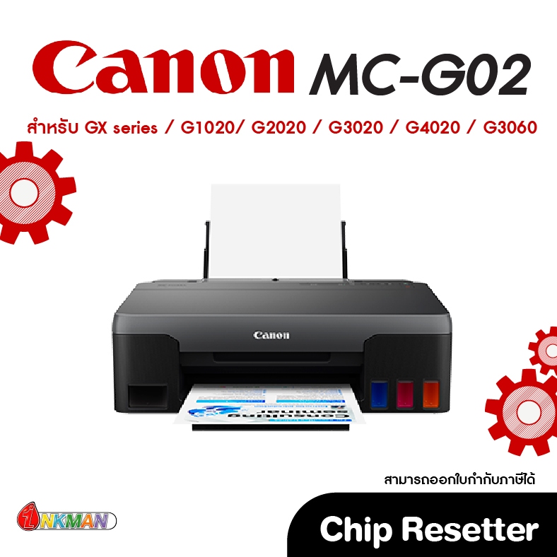 Canon MC-G02 Chip Resetter สำหรับเครื่องพิมพ์ Canon G1020 / G2020 / G3020 / G4020 / G3060