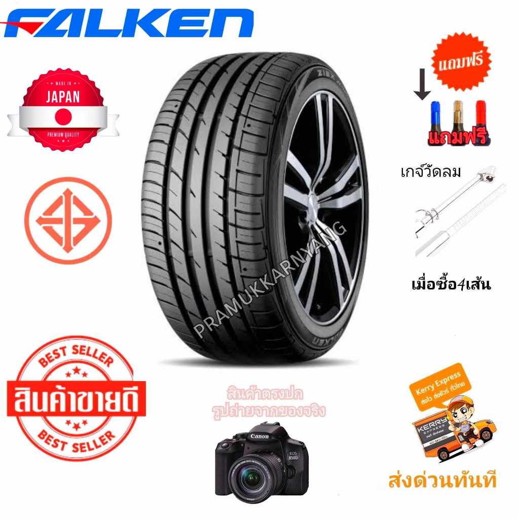 185/60R15 Falken รุ่นพัฒนาเทคโนโลยีล่าสุด ยางญี่ปุ่นผลิตไทย (1ส) FALKEN รุ่น ZE914 คุณภาพส่งออก ใหม่