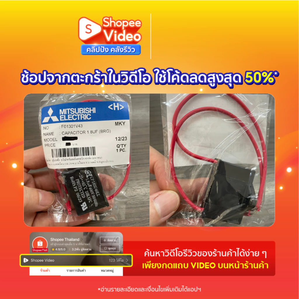 MITSUBISHI คาปาซิเตอร์ อะไหล่แท้เบิกศูนย์ 1.8uF CAPACITOR แคปพัดลมมิตซูบิชิ