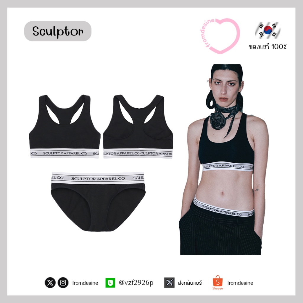 [ พร้อมส่ง / ของแท้ ] Sculptor Supima Banding Bra & Briefs Black