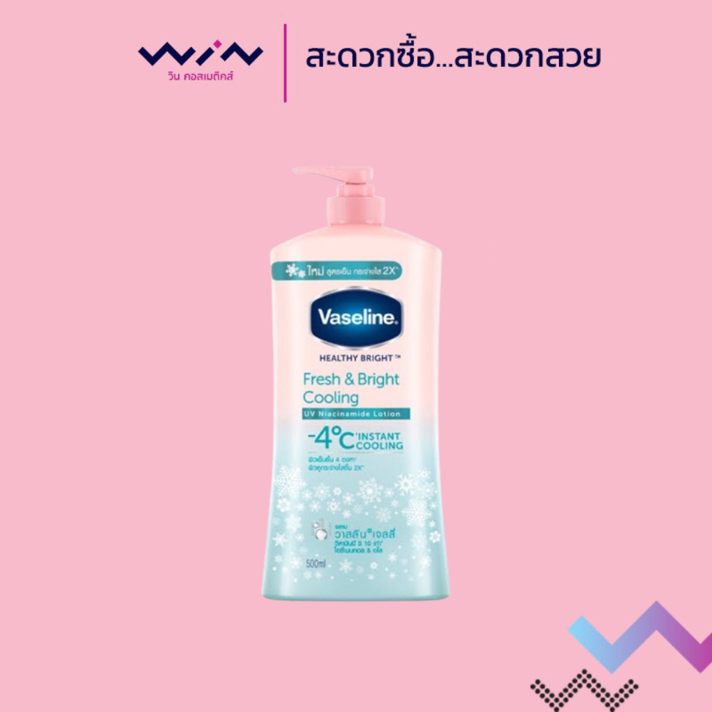 Vaseline วาสลีน เฮลธี เฟรช แอนด์ ไบรท์ โลชั่น 500ml