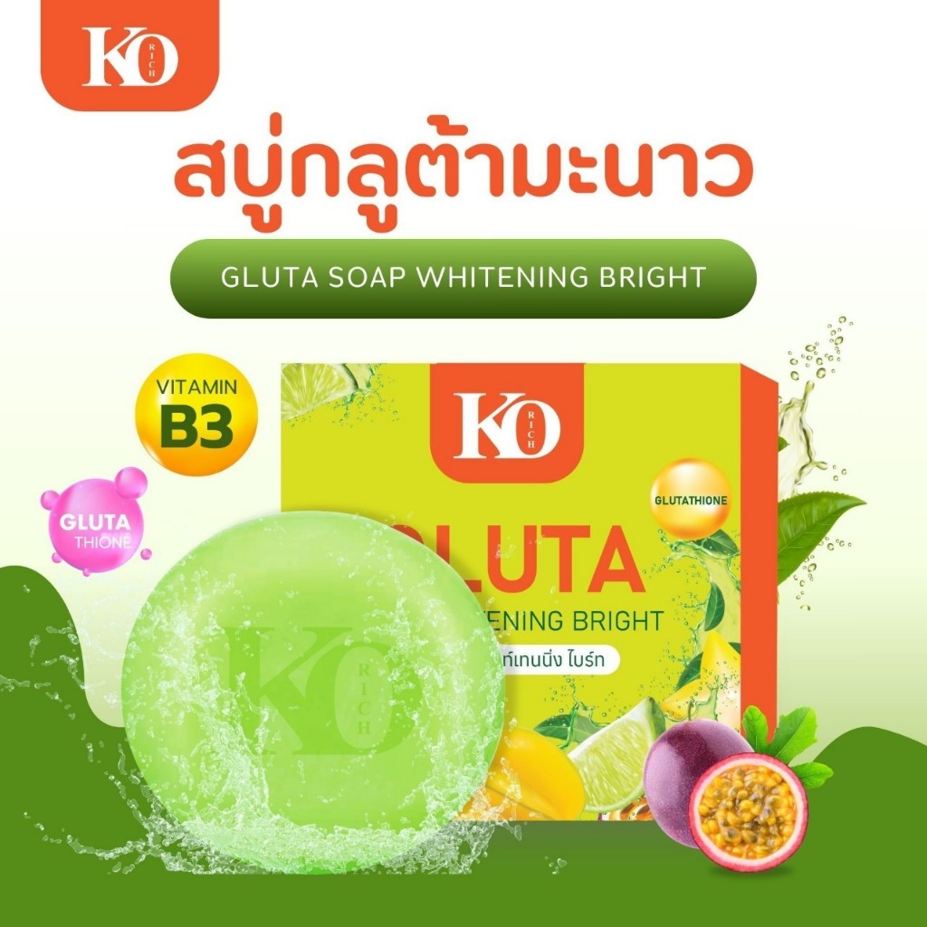 สบู่มะนาว Gluta Soap Ko Rich