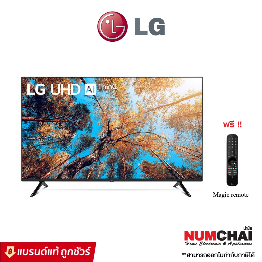 LG LED Smart TV UHD 55UQ7050 4K ขนาด 55 นิ้ว รุ่น 55UQ7050PSA แถมเมจิครีโมท