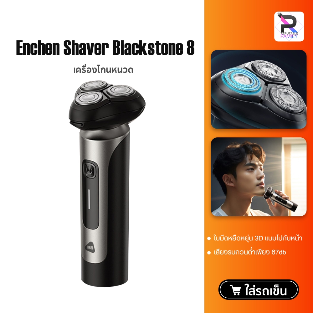 Enchen Shaver Blackstone 8 เครื่องโกนหนวด ที่โกนหนวดไฟฟ้า ใบมีดหยืดหยุ่น 3D