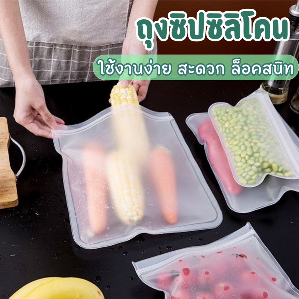 🍇🫐🍆ถุงซิปซิลิโคนใส่อาหาร🍇🫐🍆 เก็บกลิ่นอาหารได้ดีมากและยังสามารถป้องกันไม่ให้มดและแมลงต่างๆเข้าไปได้