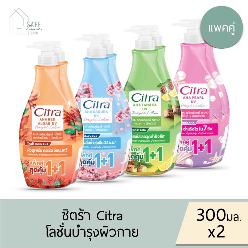 🔥ลด 50% เฉพาะในไลฟ์🔥‼️แพคคู่‼️ Citra  AHA ซิตร้า โลชั่นบำรุงผิวกาย  ✔️ขวดปั๊ม 300 มล. X 2  ชิ้น✔️ มี 4 กลิ่นให้เลือก