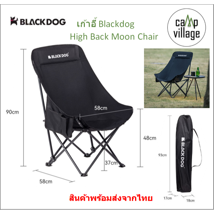🔥พร้อมส่ง🔥 เก้าอี้ High-back folding chair Blackdog พับเก็บง่าย พร้อมส่งจากไทย🇹🇭