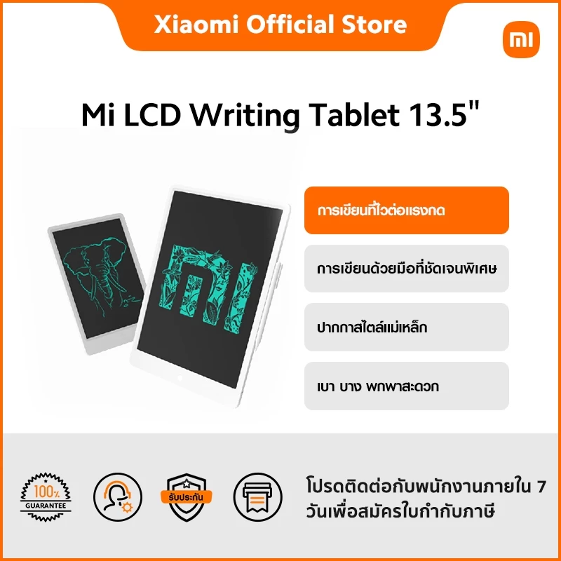 Mi LCD Writing Tablet 13.5" การเขียนที่ไวต่อแรงกด | การเขียนด้วยมือที่ชัดเจนพิเศษ | ปากกาสไตล์แม่เหล็ก เบา บาง พกพาสะดวก