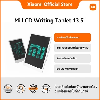 Mi LCD Writing Tablet 13.5" การเขียนที่ไวต่อแรงกด | การเขียนด้วยมือที่ชัดเจนพิเศษ | ปากกาสไตล์แม่เหล็ก เบา บาง พกพาสะดวก