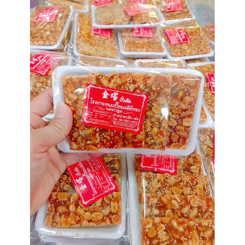 🍂🍂ถั่วกระจก/ถั่วตัด🍂🍂1กล่องมี30แพ๊ค