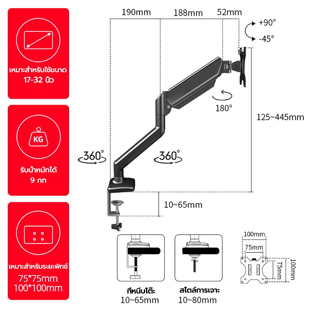 ขาตั้งจอ ขาตั้งจอคอมพิวเตอร์ ขาตั้งจอคอม 17-27นิ้ว2-9kg mechanical ไม่ต้องเจาะรู ขายึดจอคอมพิวเตอร์ 360° ปรับได้หลายทิศท