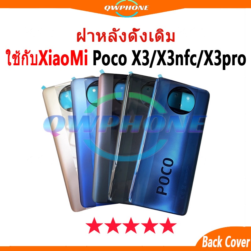 ใหม่ ฝาครอบแบตเตอรี่ด้านหลัง ใช้กับXiaoMi Poco X3 / X3NFC / X3Pro Back Cover Battery pocox3 pocox3nf