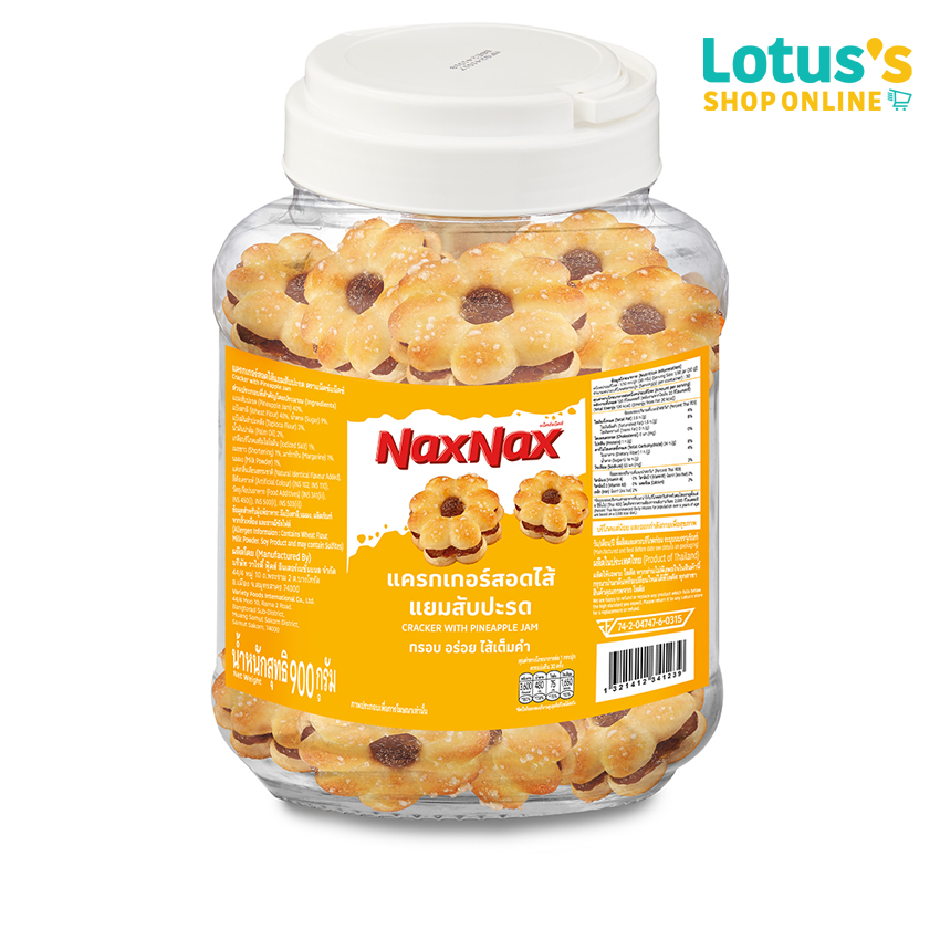 แน็คซ์แน็คซ์ แครกเกอร์ไส้แยมสับปะรด ขนาด 900 กรัม NAXNAX CRACKER WITH PINEAPPLE JAM 900 G.