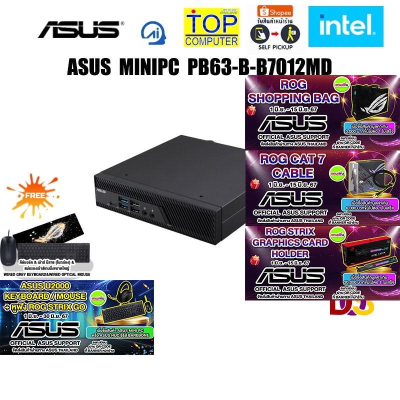 [แถมเพิ่ม! ASUS U2000 Keyboard / Mouse + ROG STRIX GO]ASUS MINIPC PB63-B-B7012MD / i7-13700 / ประกัน 3 Years