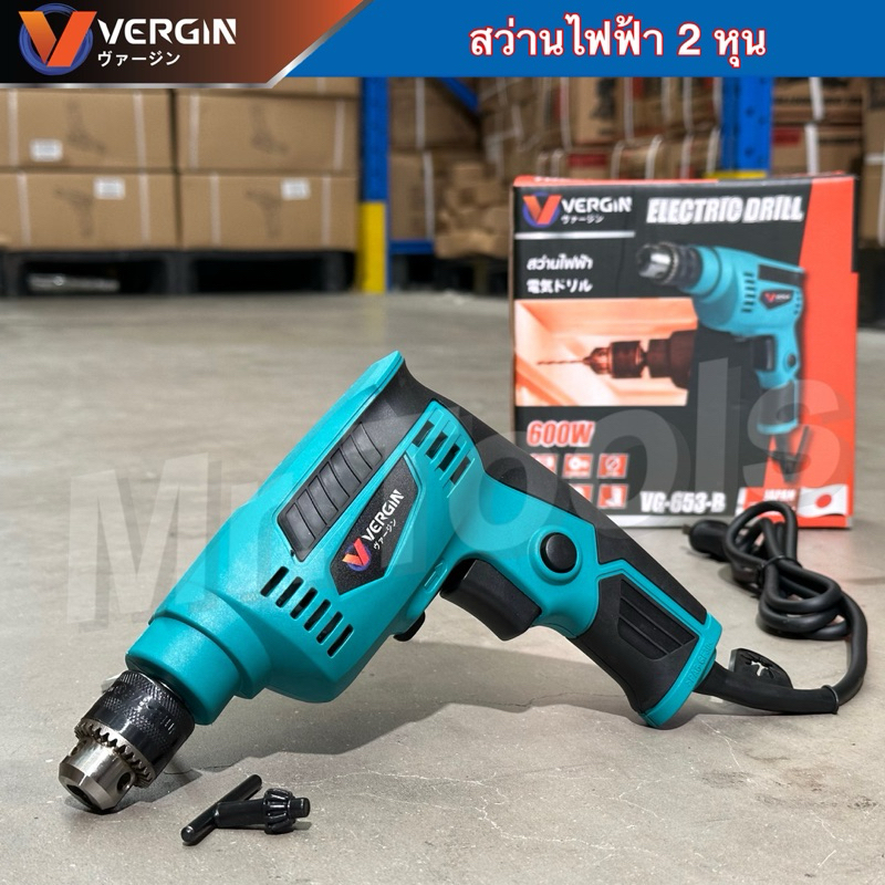 VERGIN สว่านไฟฟ้า 2 หุน(1/4") 10mm. กำลังไฟ 600 วัตต์ ปรับซ้าย-ขวาได้ รุ่น VG-653