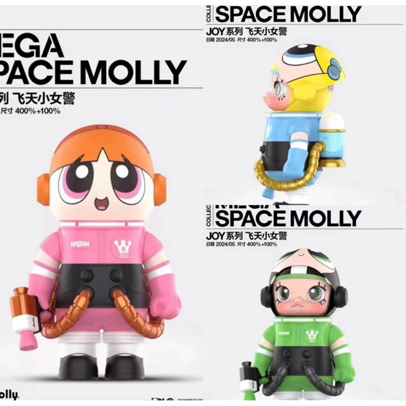 MOLLY 400% Mega space molly the powerpuff girls 400%+100%