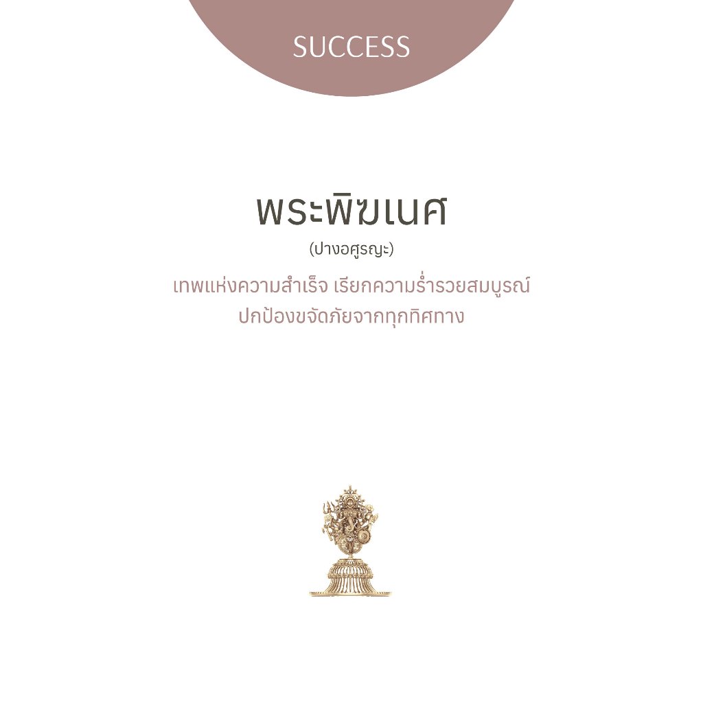 [PRE-ORDER] RAVIPA พระพิฆเนศ ปางอศูรญะ Classic - องค์ตั้งโต๊ะ