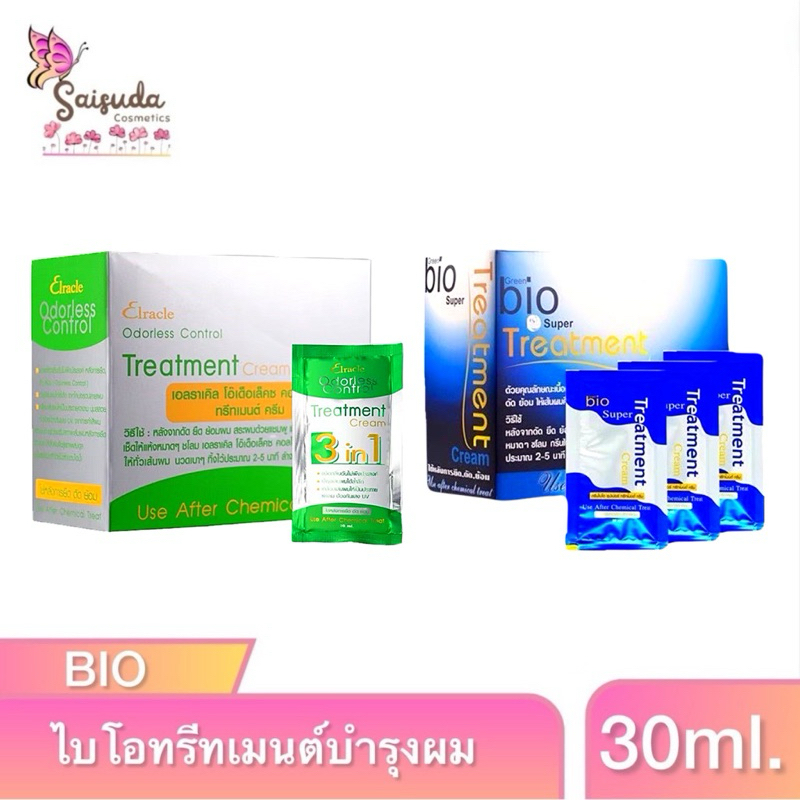 Bio Super Treatment [กล่อง] ไบโอซูเปอร์ทรีทเมนต์ครีมขนาด 30ML.*24ซอง [มีตัวเลือก]