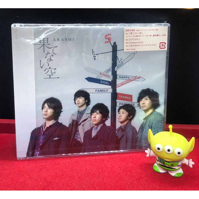 CD ARASHI แผ่นซีล แผ่น JAPAN