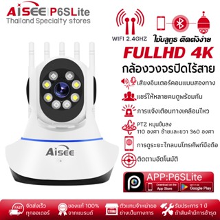 4K กล้องวงจรปิดไร้สาย กล้อง wifi  กล้องวงจรปิด home security…