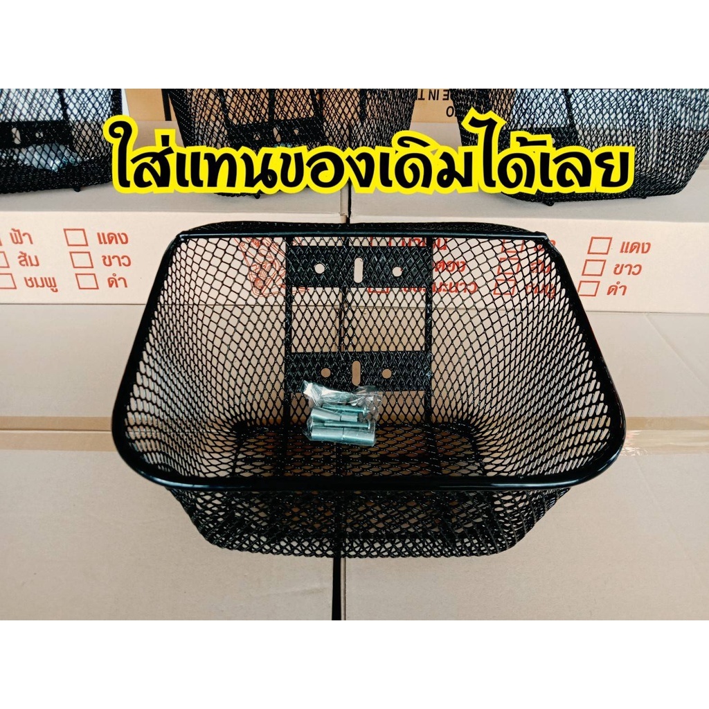 ตะกร้าเดิมอย่างหนาAAA มีหลายรุ่น รูสไลด์/W110-I/W-125พร้อมบูทกับน๊อต