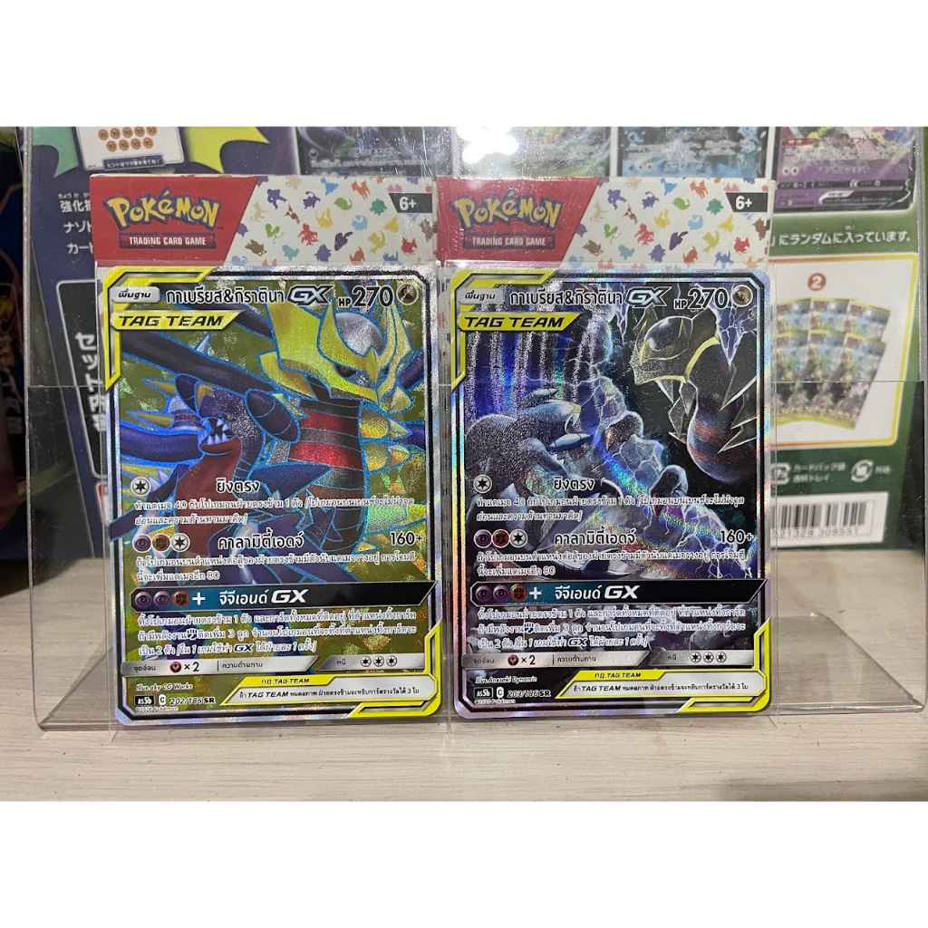 กาเบรียส&กิราตินน GX SR&HR AS5b (Pokemon Card Game Thai)