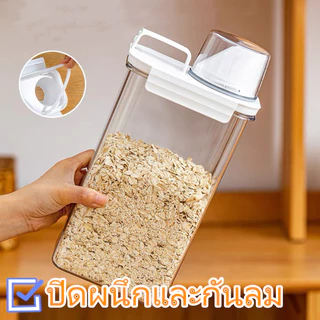 กล่องถนอมอาหารแห้ง ถังข้าวสาร กล่องอาหาร กระปุกสูญญากาศ กล่องเก็บธัญพืช KKHOME