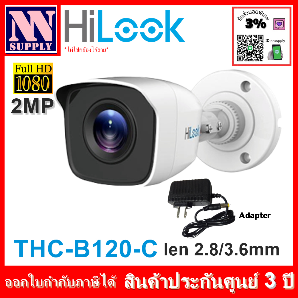 Hilook รุ่นTHC-B120-C(2MP) มีอะแด้พเตอร์แถม (ไม่ใช่กล้อง Wifi) -ทักแชทลด 3%-