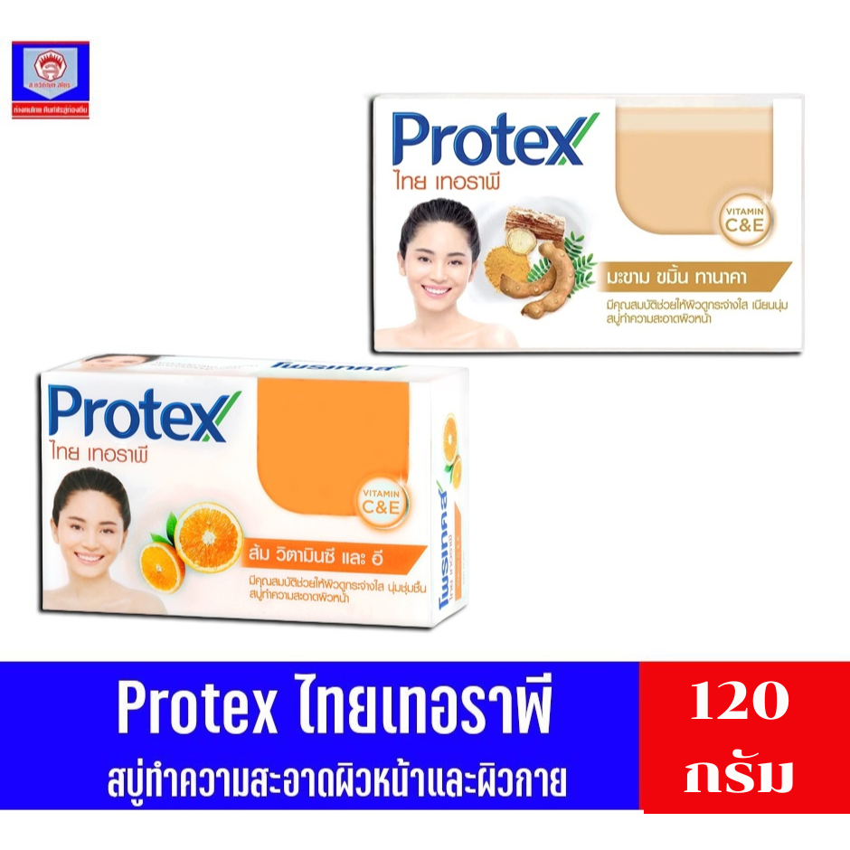 โพรเทคส์ สบู่ไทยเทอราพี ขนาด 120 กรัม