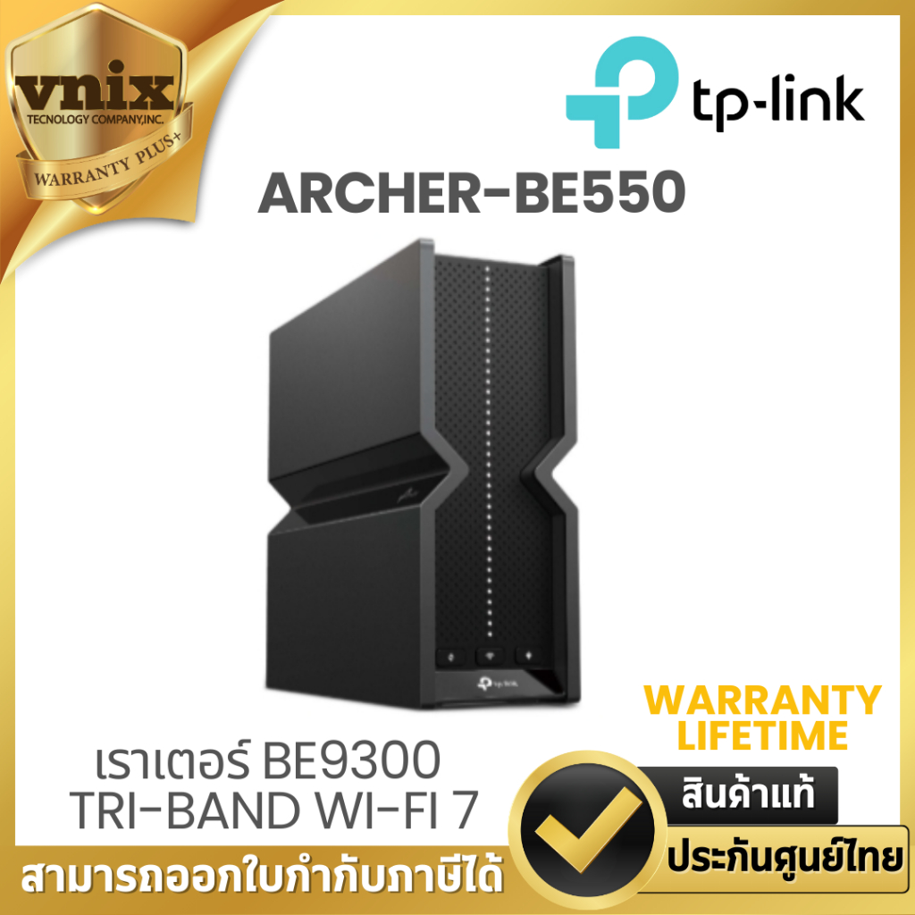 TP-Link ARCHER BE550 เราเตอร์ BE9300 Tri-Band Wi-Fi 7 By Vnix Group
