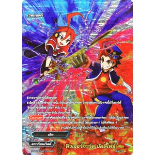 ชิน บัดดี้ไฟท์ S-SP03-1 ฟิวเจอร์การ์ด แบบฟอย และไม่ฟอย ยอดฮิ…