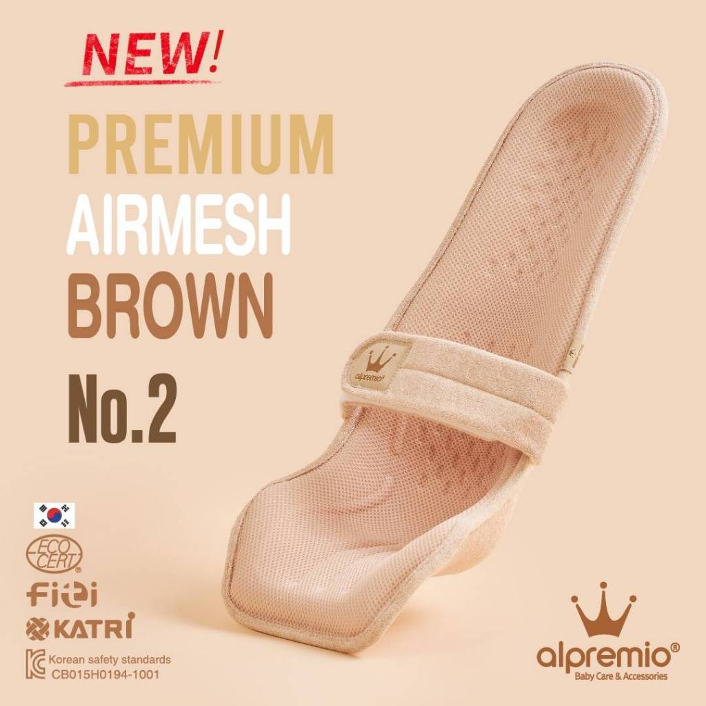 Alpremio® เบอร์ 2 - รุ่น P+ Airmesh Brown ตาข่ายสีน้ำตาล to go แบบมีสายคาด / ไม่มีสายคาด