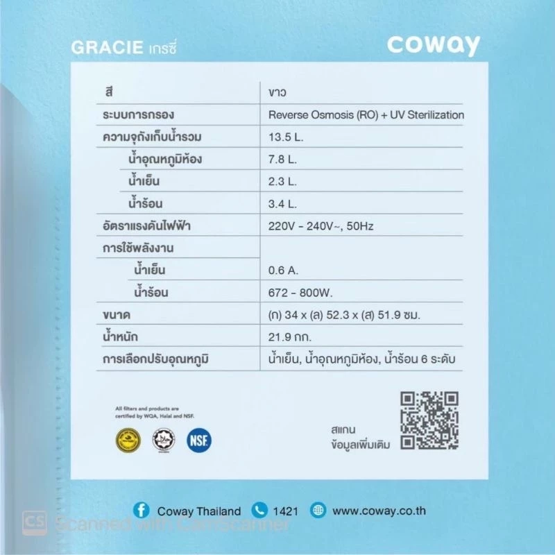 เครื่องกรองน้ำ Coway รุ่น Gracie 8 อุณหภูมิ thumbnail 9