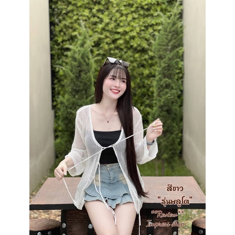 เสื้อคลุมผ้าตาข่าย ผูกหน้า เนื้อผ้าใส่สบาย จะใส่ไปแค้มปิ้ง เดินเขา เที่ยวทะเล หรือคาเฟ่ ก็เป๊ะปังทุกแนวคร่าาาซิส