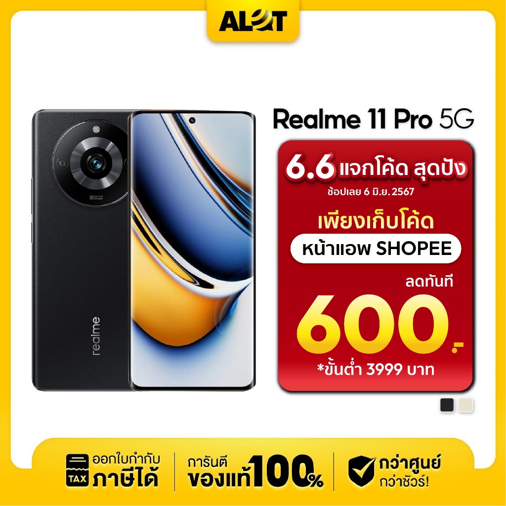 Realme 11 Pro 5G Ram 8GB Rom 256GB เครื่องศูนย์ไทย เรียลมี 11pro มือถือ มีใบกำกับภาษี Alot