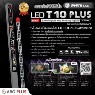 หลอดไฟ LED T10 plus2in1 แบบ 2 แถว สีขาว