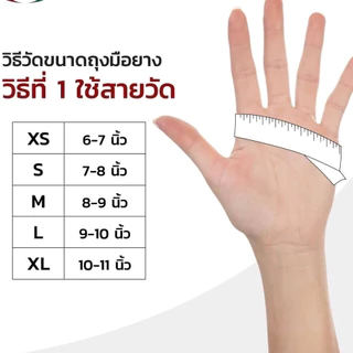 ถุงมือยางไม่มีแป้ง สีขาว ถุงมือแพทย์ 100% ชนิดไม่มีแป้ง 100 ชิ้น/50 คู่