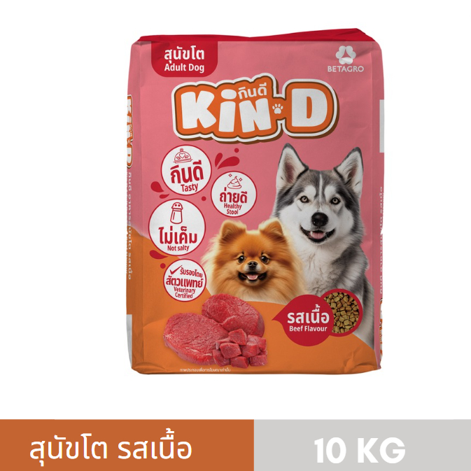 ซื้อ กินดี อาหารสุนัขโต รสเนื้อ 10 kg.