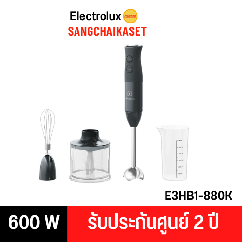 (กรุงเทพฯส่งด่วนภายใน 24 ชม.) Electrolux Blender เครื่องปั่นมือจับ รุ่น E3HB1-880K (กำลังไฟ 600 วัตต