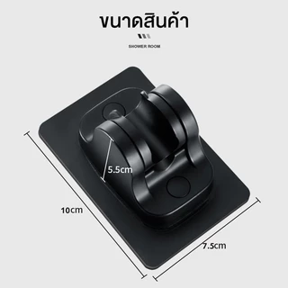 ที่แขวนฝักบัว ปรับองศาได้ -ไม่ต้องเจาะผนัง-