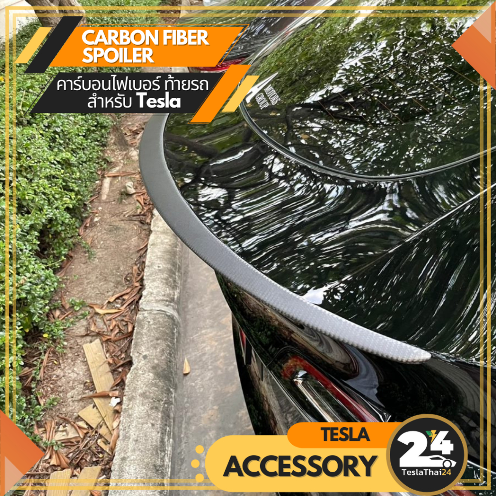 (1ชิ้น1คำสั่งซื้อ) Performance Carbon Fiber Spoiler คาร์บอนไฟเบอร์แท้ สำหรับ Tesla Model3/ModelY/3H24/Y25/YL