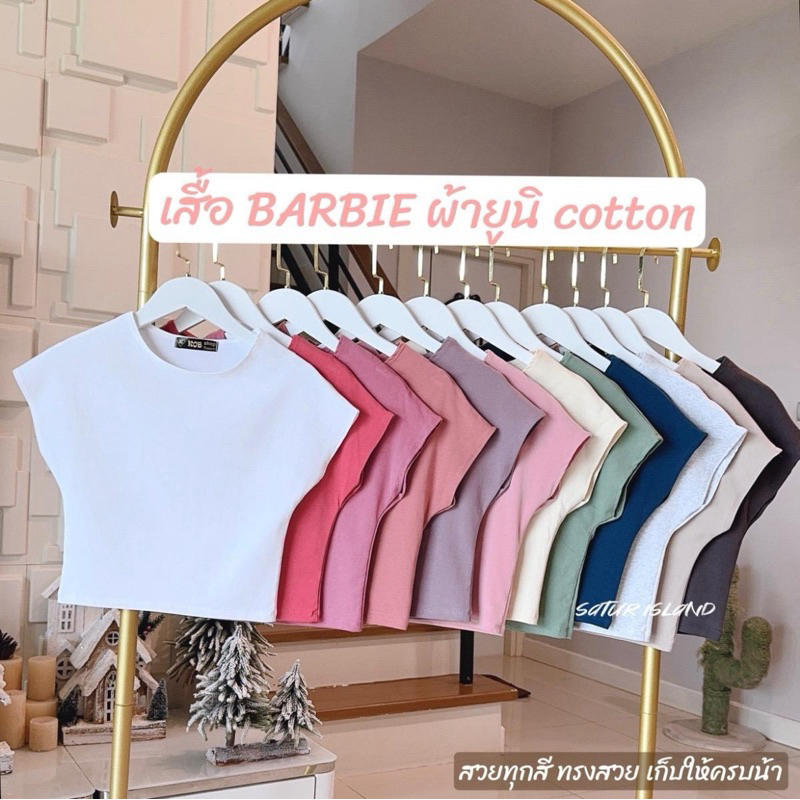 Barbie เสื้อCrop แมทช์ง่าย ผ้ายูนิcotton นุ่มเด้ง ไซส์มินิ 2ตัวส่งฟรี [ส่งไว] PT01
