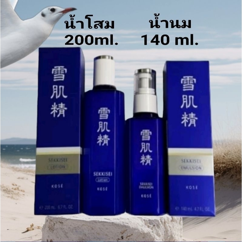 💞 Kose Sekkisei Lotion + Kose Sekkisei Emulsion  200 ml.+140 ml.