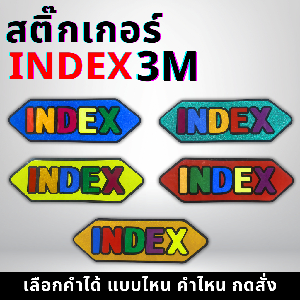 สติ๊กเกอร์INDEX สติ๊กเกอร์ติดรถ3mสะท้อนแสงแท้ กันน้ำ กันแดด