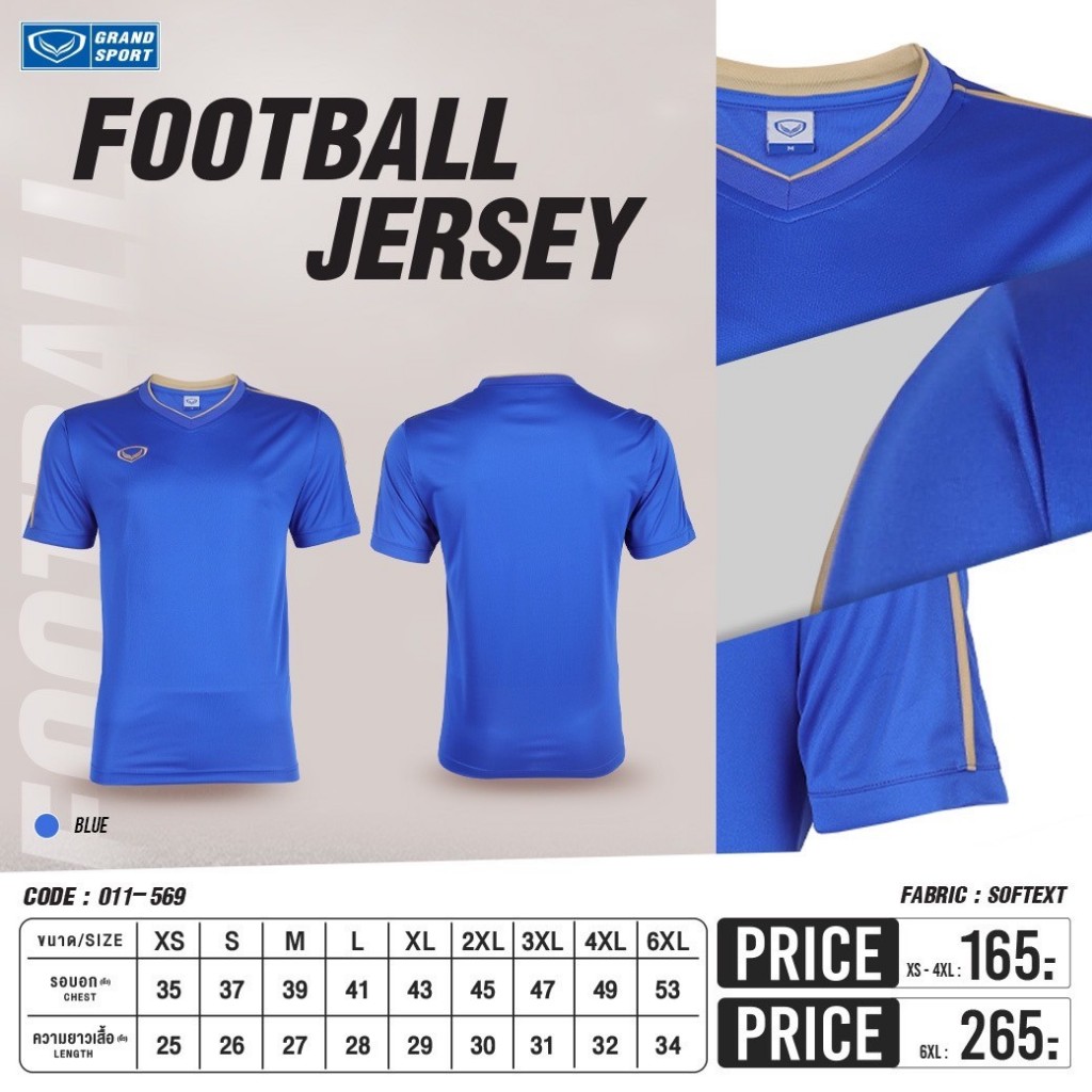 GRAND SPORT แกรนด์สปอร์ตเสื้อกีฬาพิมพ์ลาย รหัส : 011569