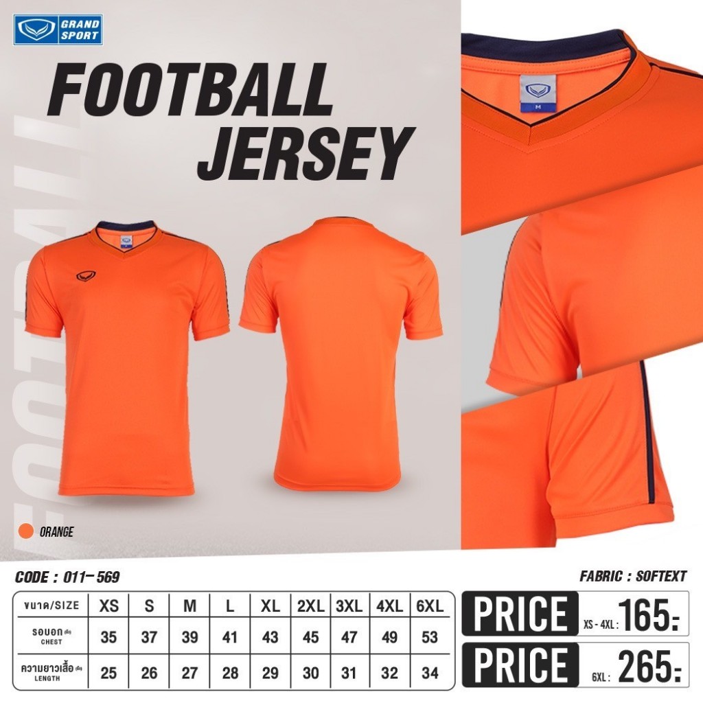 GRAND SPORT แกรนด์สปอร์ตเสื้อกีฬาพิมพ์ลาย รหัส : 011569