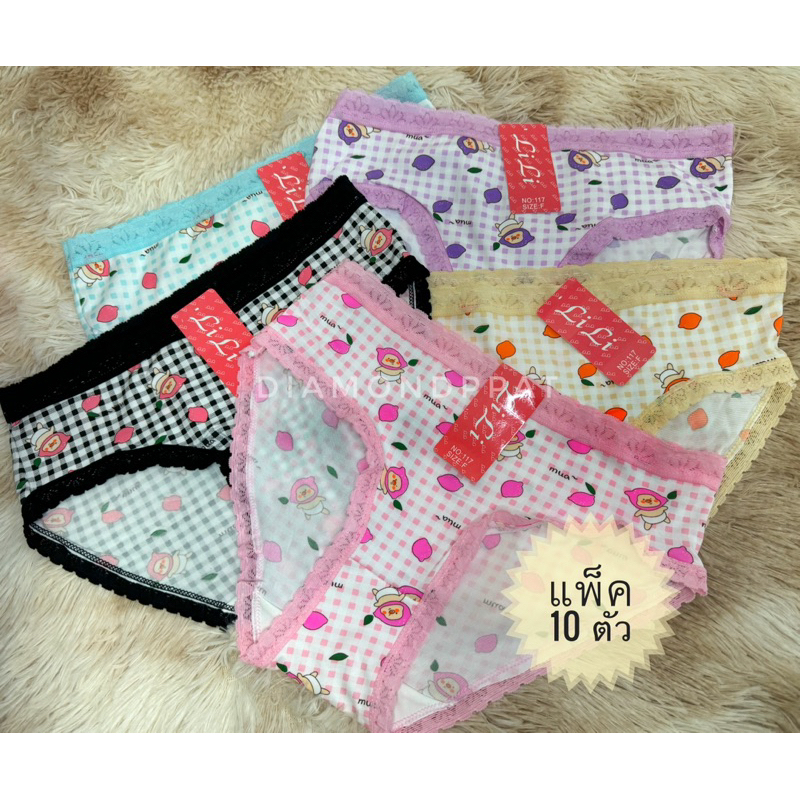 (10ตัว)กางเกงในผู้หญิงลุกไม้พิมพ์การตูนร์🦄 10 ตัว 123 บาท F เอว22-29 นิ้ว