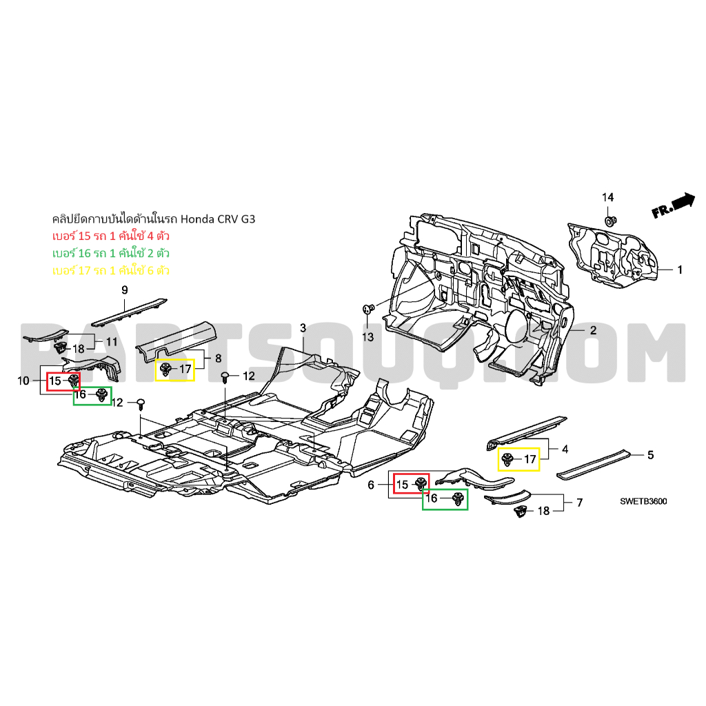 คลิปยึดกาบบันไดด้านในรถ Honda CRV G3 กิ๊ฟยึดแบคคาไลท์บันไดรถด้านใน GARNISH ASSY. SIDE OUTER แท้เบิกศ