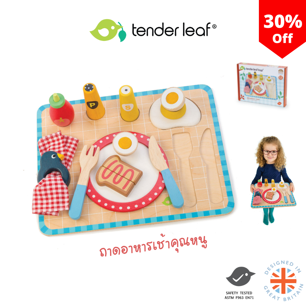 Tender Leaf Toys ของเล่นไม้ ชองเล่นบทบาทสมมติ ชุดทำอาหาร ชุดอาหารเช้า Breakfast Tray