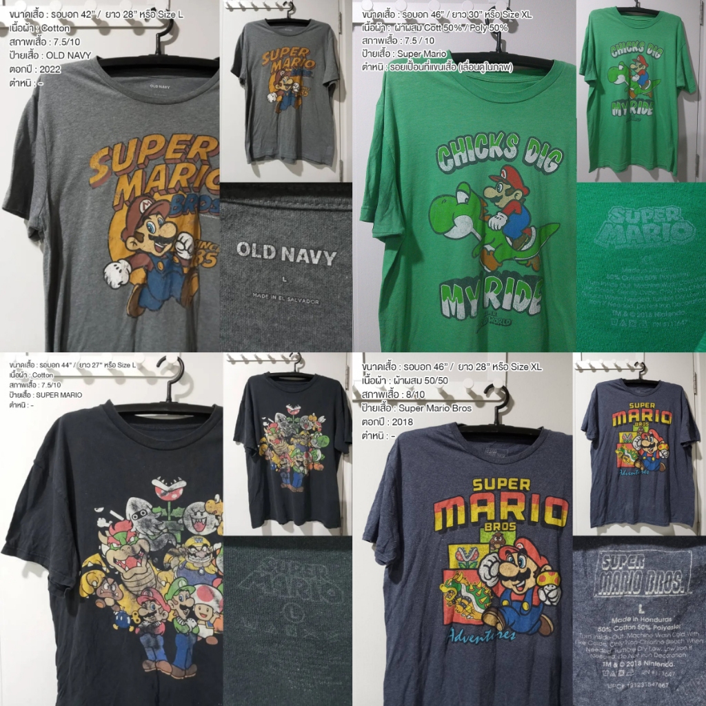 เสื้อยืดลายการ์ตูน Super Mario Bros ซูเปอร์มาริโอ้ มือสอง ใส่ได้ทั้งผู้ชายและผู้หญิง By.T-ShirtvintagePP